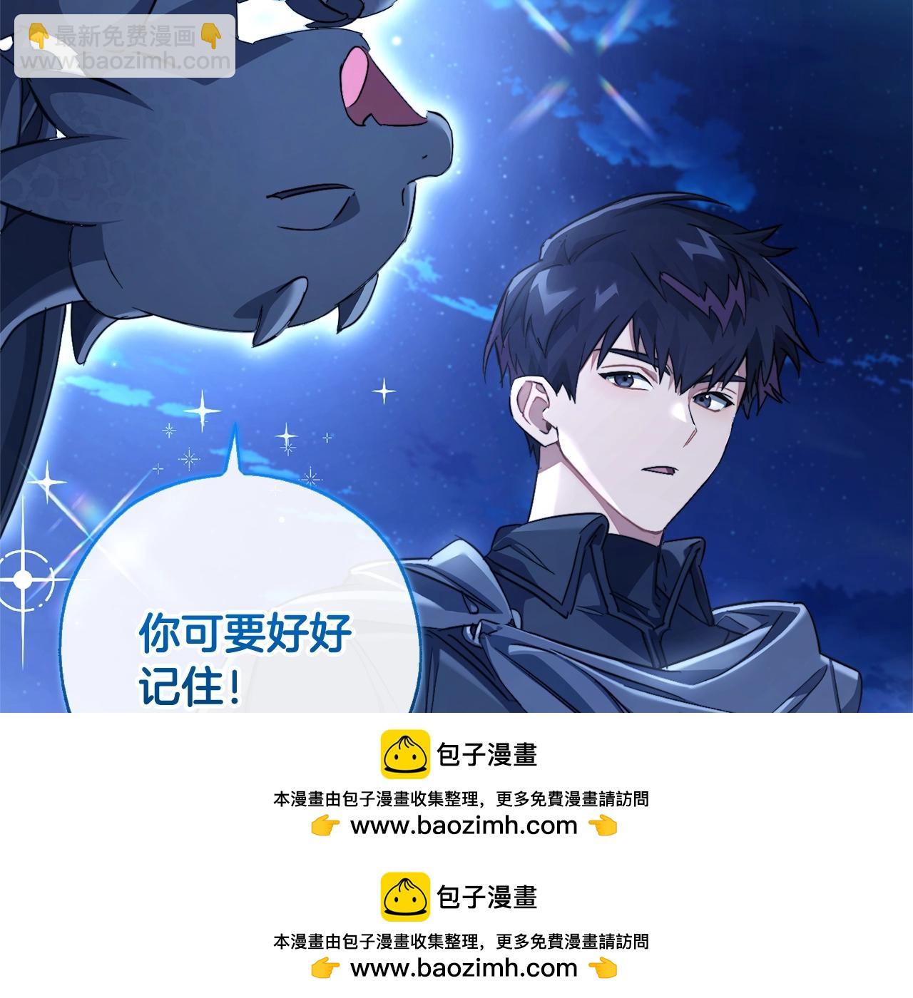 成爲伯爵家的廢物 - 第94話 危機感(3/4) - 6