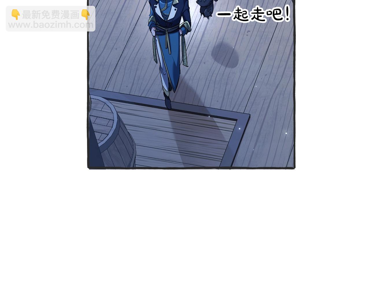 成爲伯爵家的廢物 - 第94話 危機感(4/4) - 1