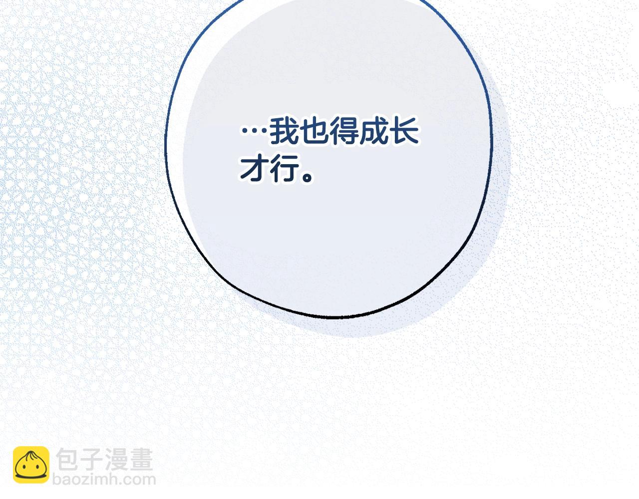 成爲伯爵家的廢物 - 第94話 危機感(4/4) - 6