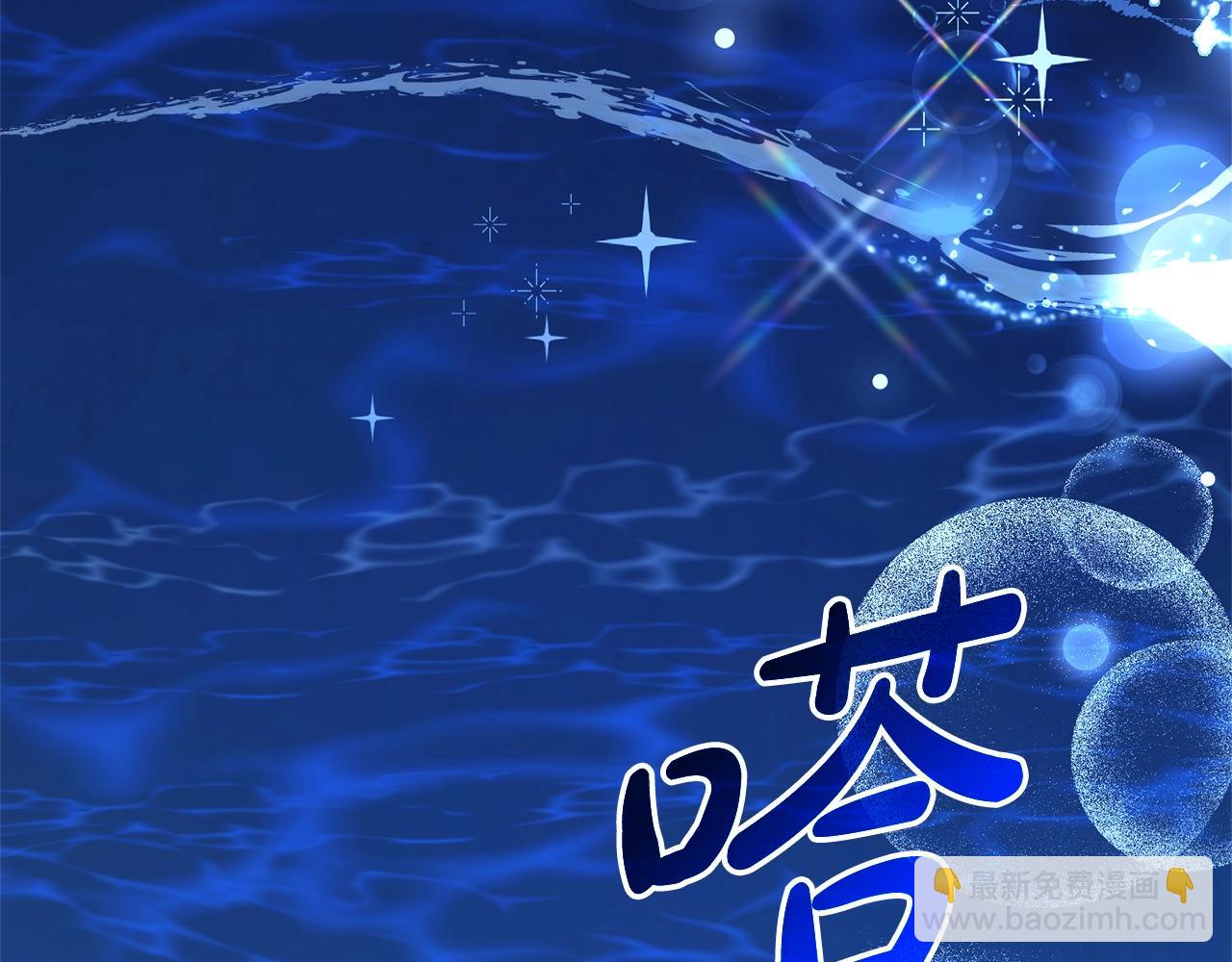 成爲伯爵家的廢物 - 第94話 危機感(4/4) - 8