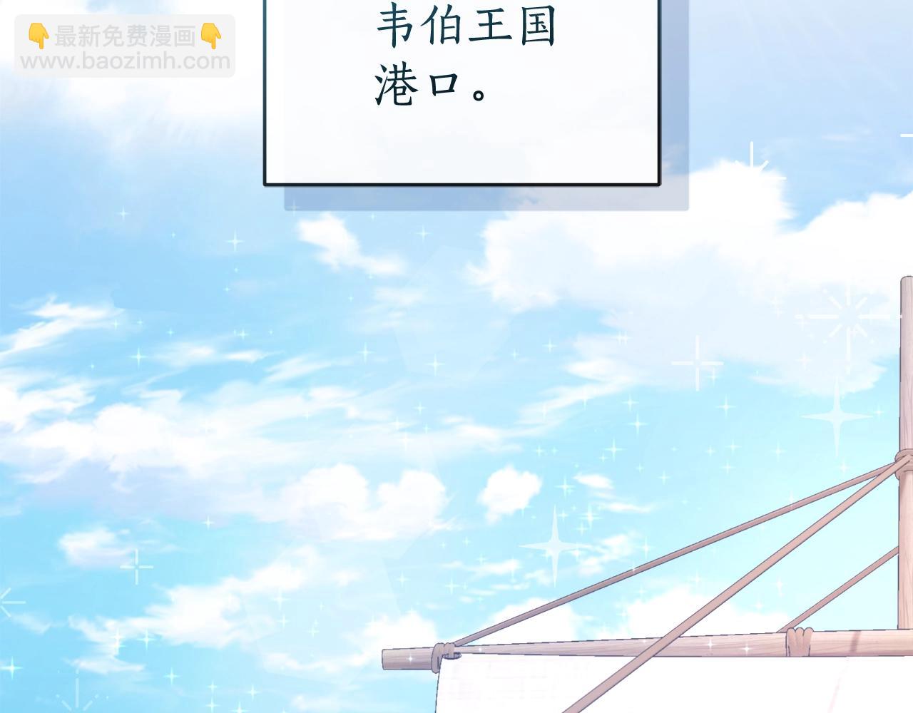 成爲伯爵家的廢物 - 第94話 危機感(4/4) - 5