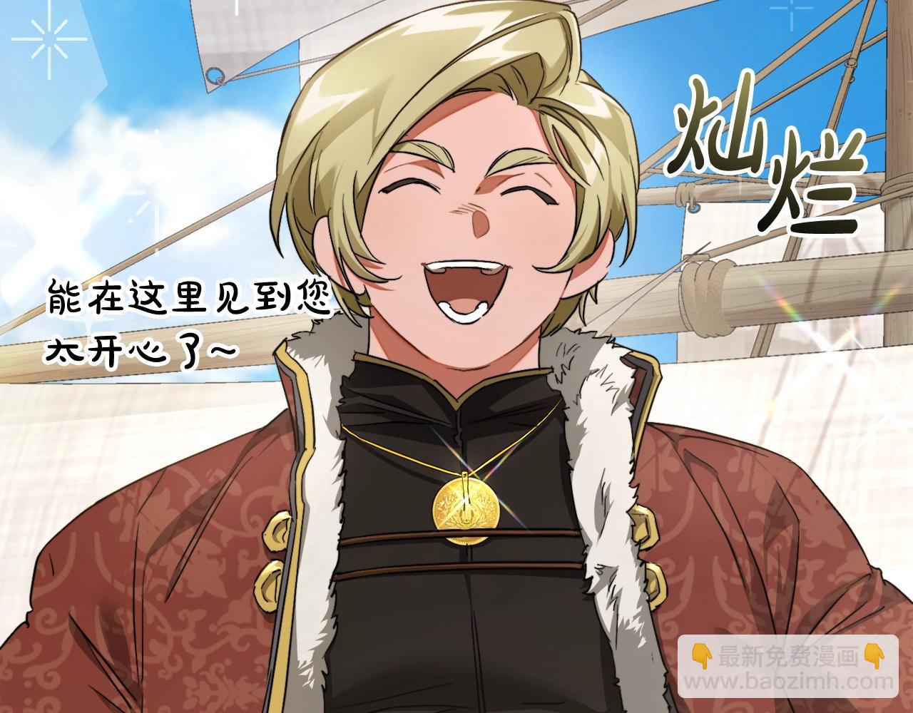 成爲伯爵家的廢物 - 第94話 危機感(4/4) - 7