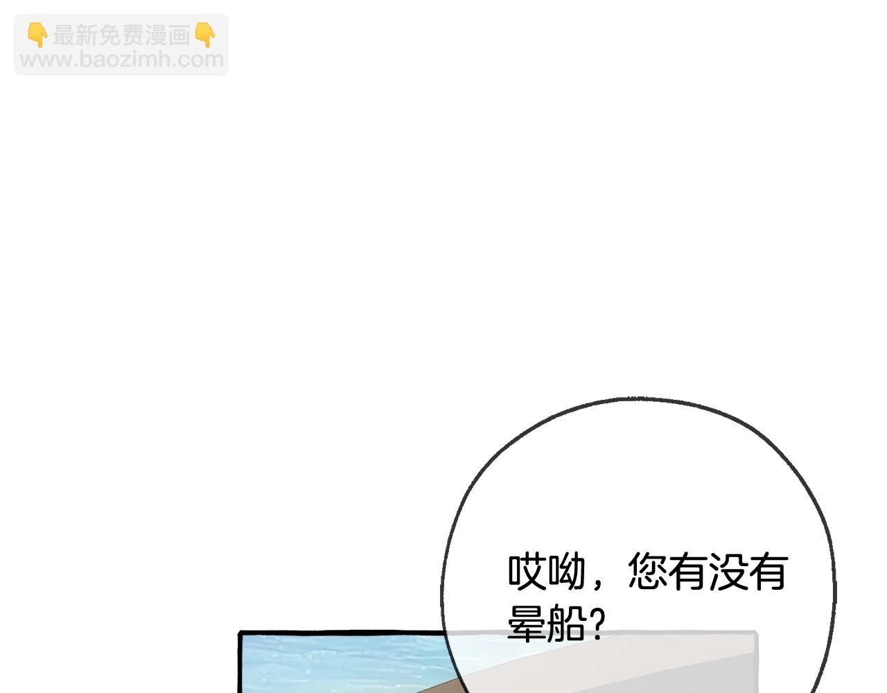 成爲伯爵家的廢物 - 第94話 危機感(4/4) - 1