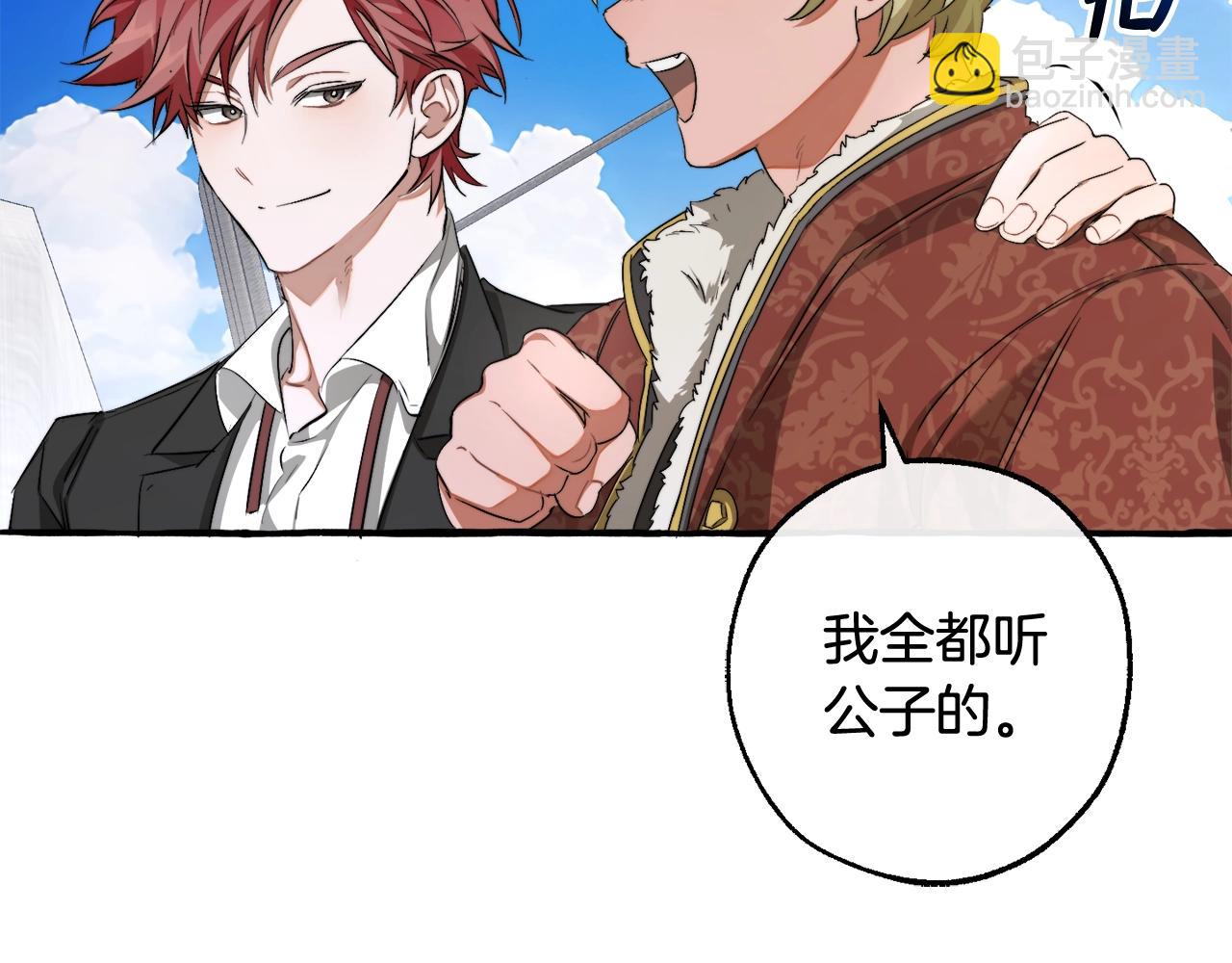 成爲伯爵家的廢物 - 第94話 危機感(4/4) - 5