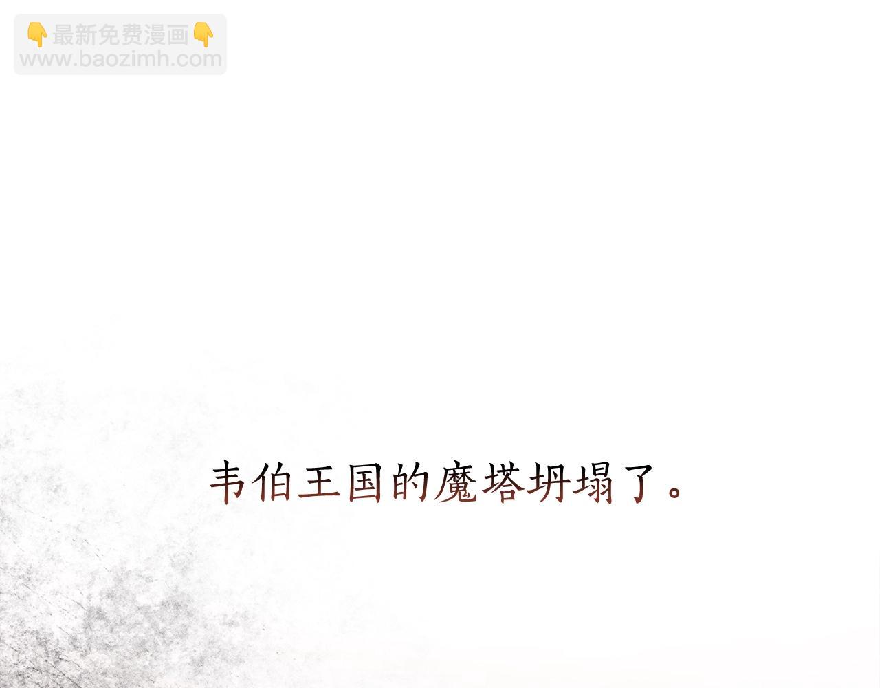 成爲伯爵家的廢物 - 第94話 危機感(4/4) - 7