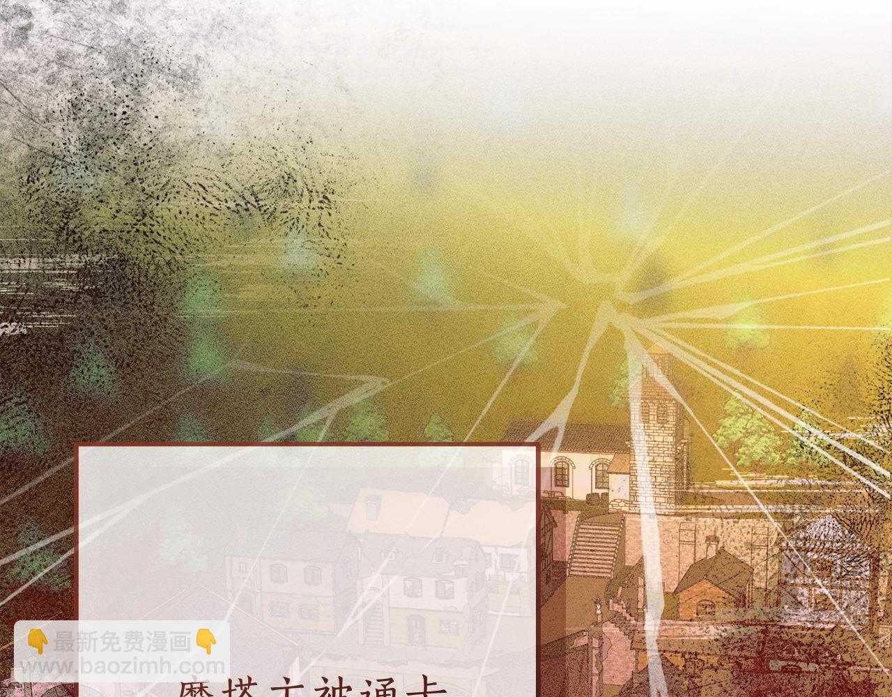 成爲伯爵家的廢物 - 第94話 危機感(4/4) - 8