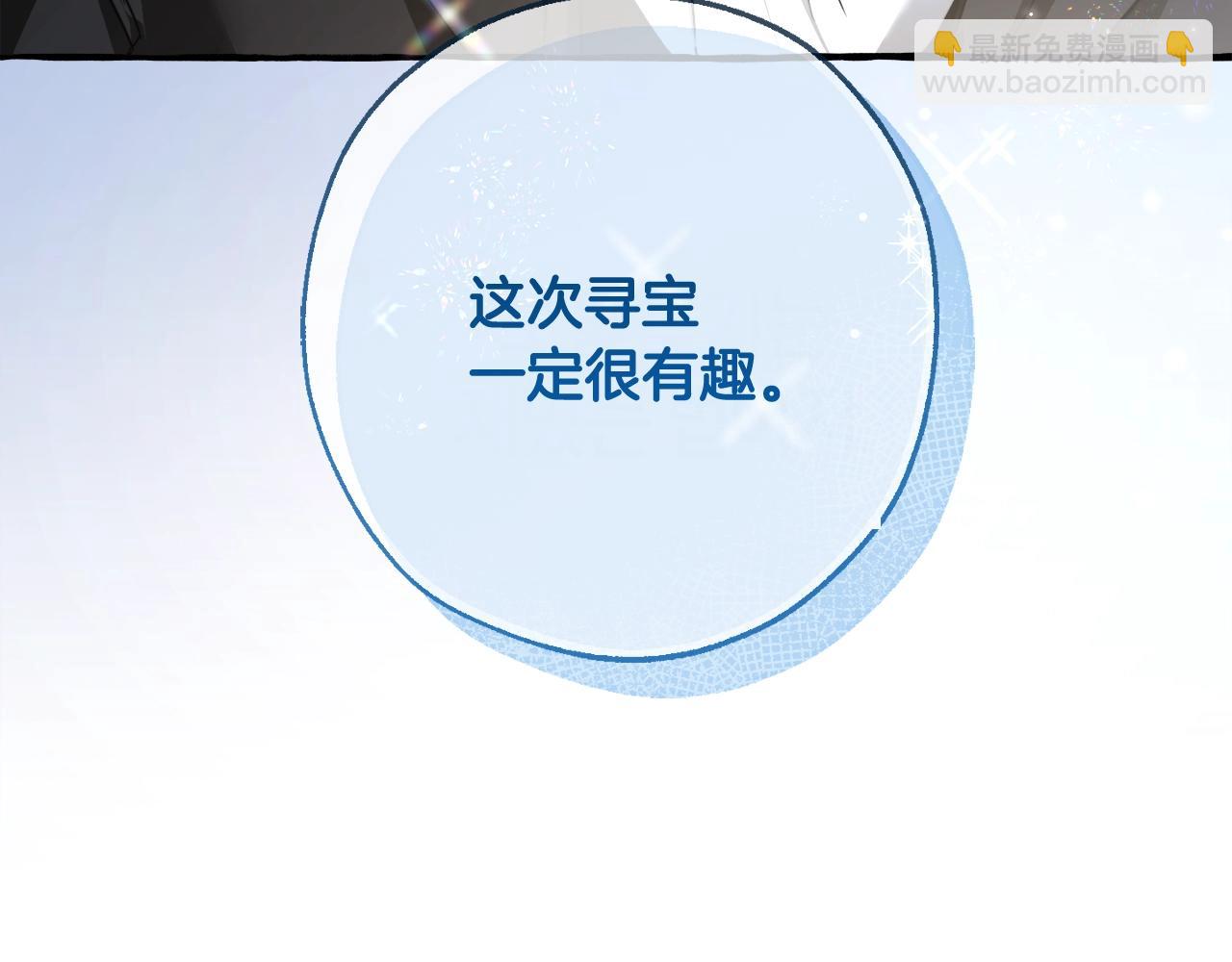 成爲伯爵家的廢物 - 第94話 危機感(4/4) - 6