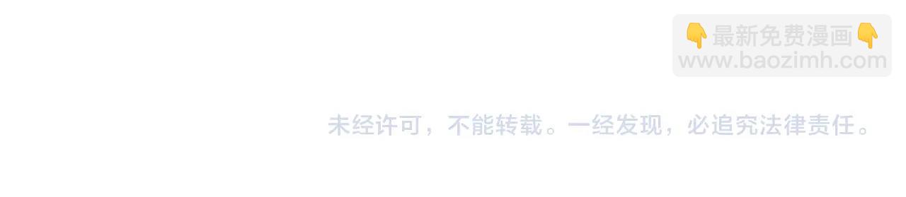 成爲伯爵家的廢物 - 第94話 危機感(4/4) - 7