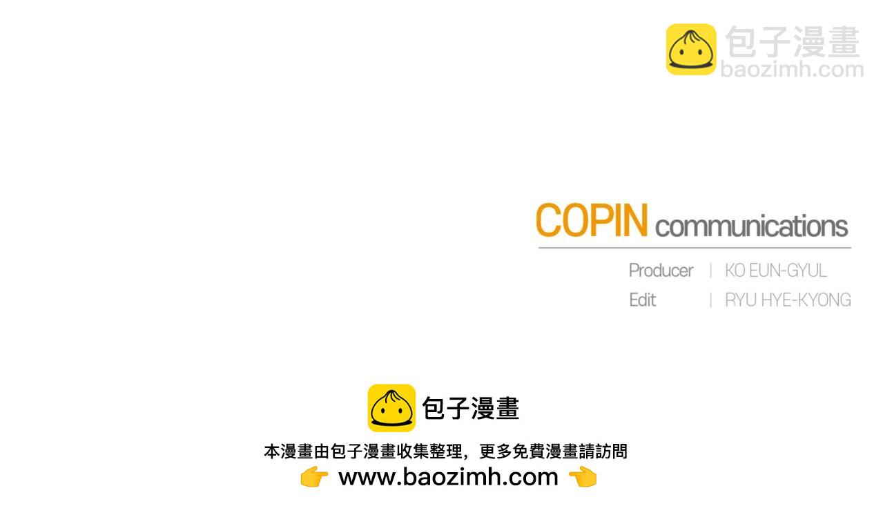 成爲伯爵家的廢物 - 第94話 危機感(4/4) - 8