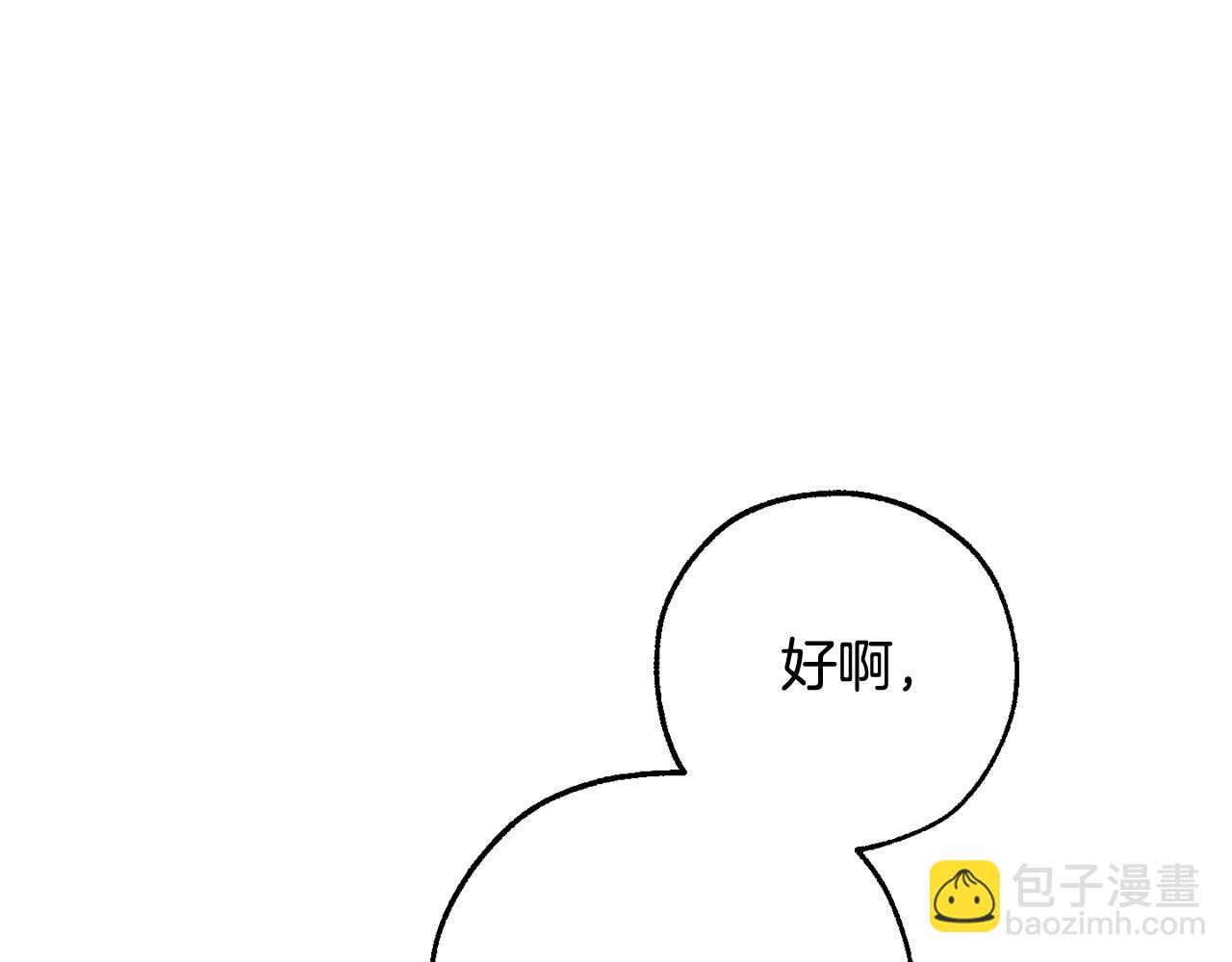 成爲伯爵家的廢物 - 第94話 危機感(1/4) - 5