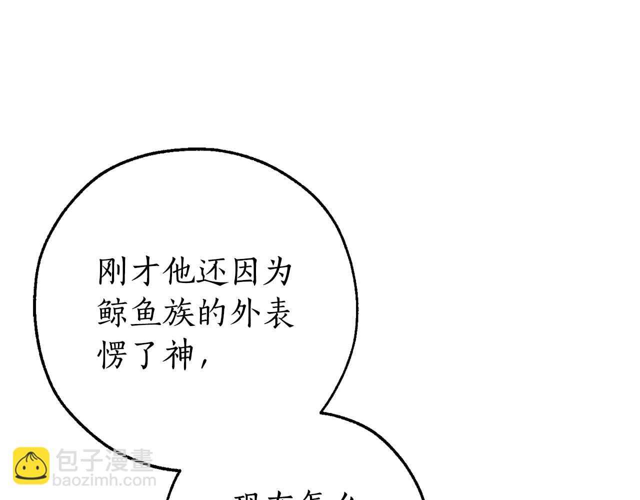 成爲伯爵家的廢物 - 第94話 危機感(1/4) - 1