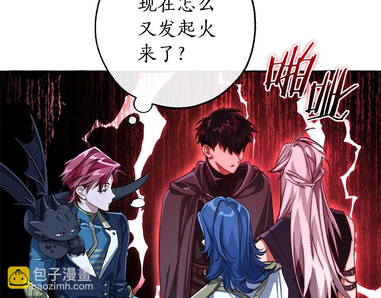 成爲伯爵家的廢物 - 第94話 危機感(1/4) - 2