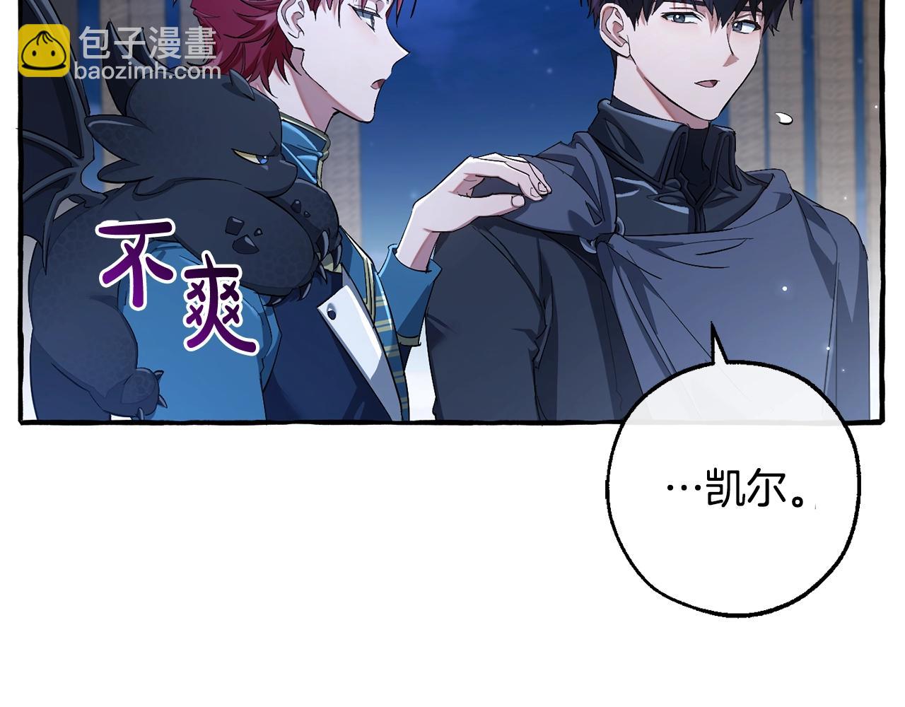 成爲伯爵家的廢物 - 第94話 危機感(1/4) - 3