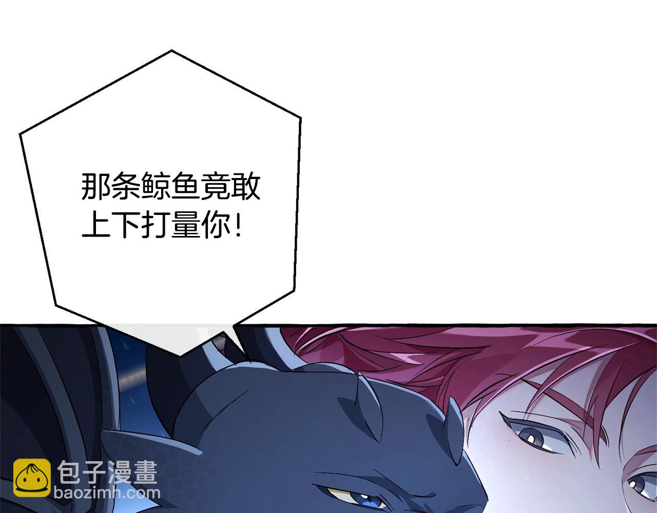 成爲伯爵家的廢物 - 第94話 危機感(1/4) - 5