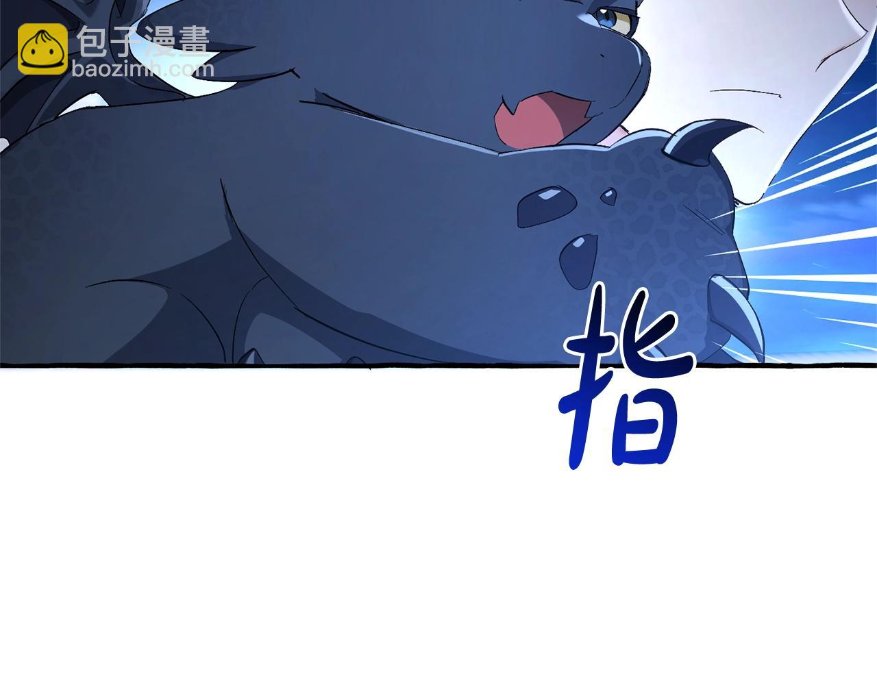 成爲伯爵家的廢物 - 第94話 危機感(1/4) - 6