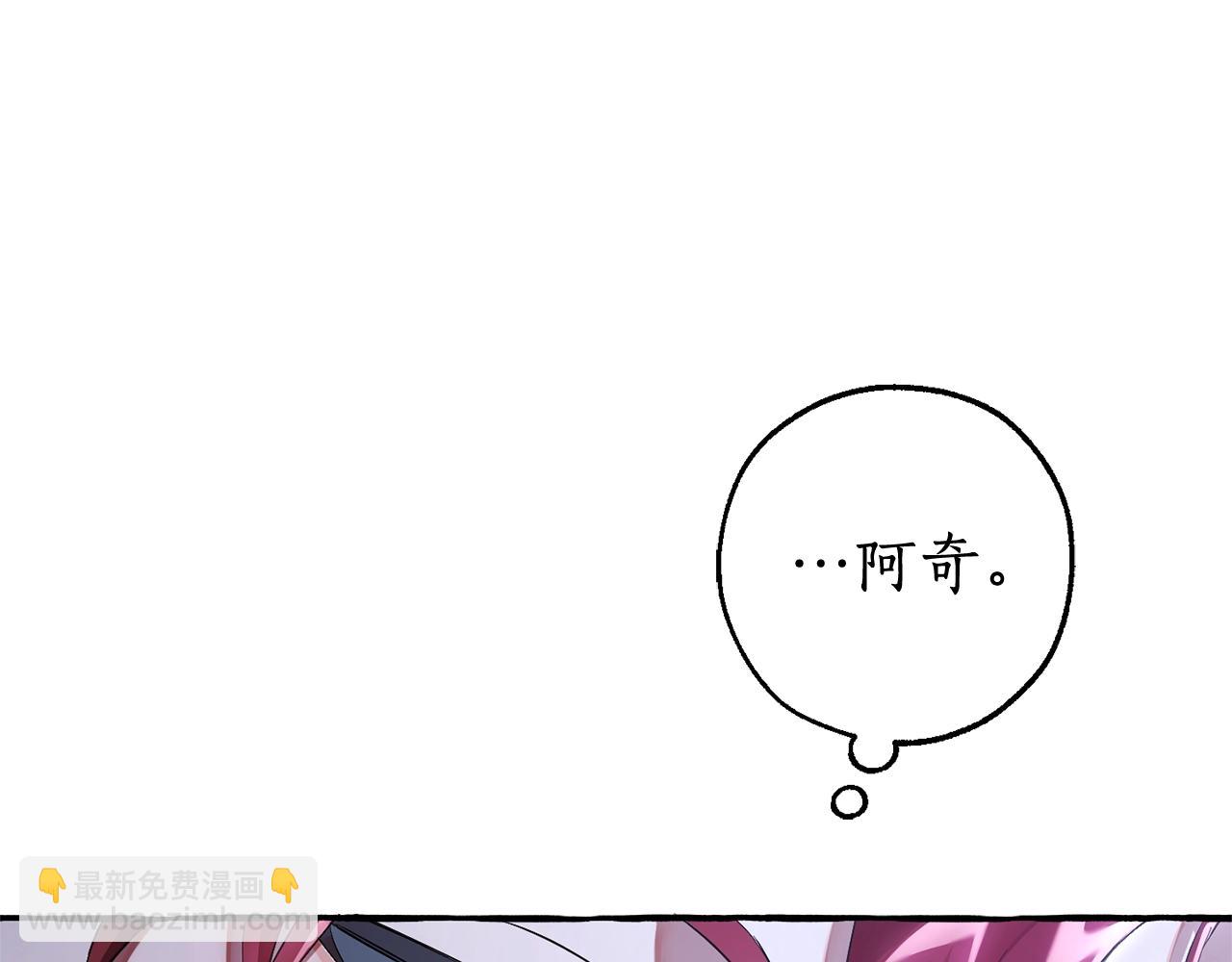 成爲伯爵家的廢物 - 第94話 危機感(1/4) - 7