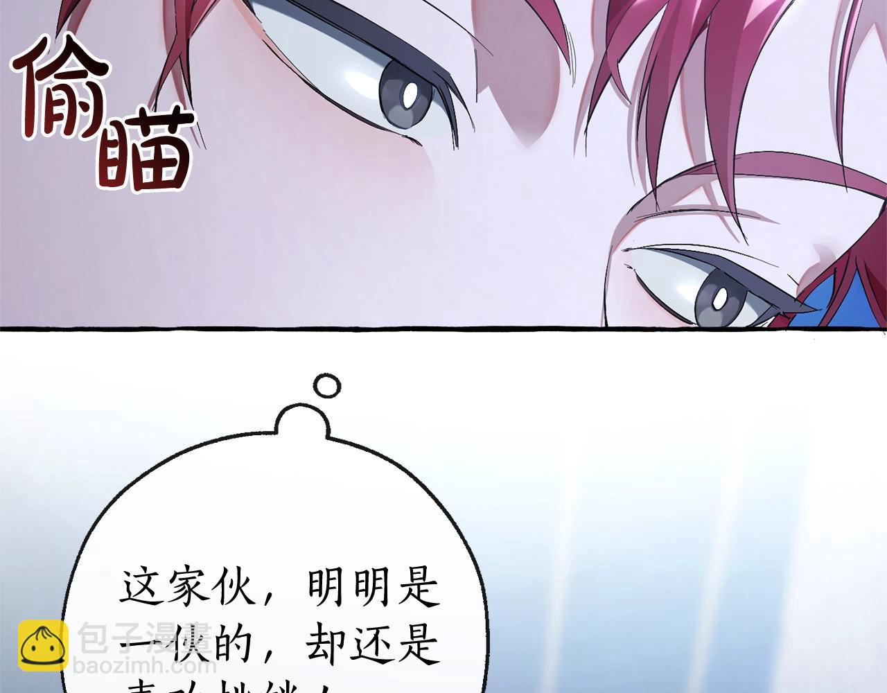 成爲伯爵家的廢物 - 第94話 危機感(1/4) - 8