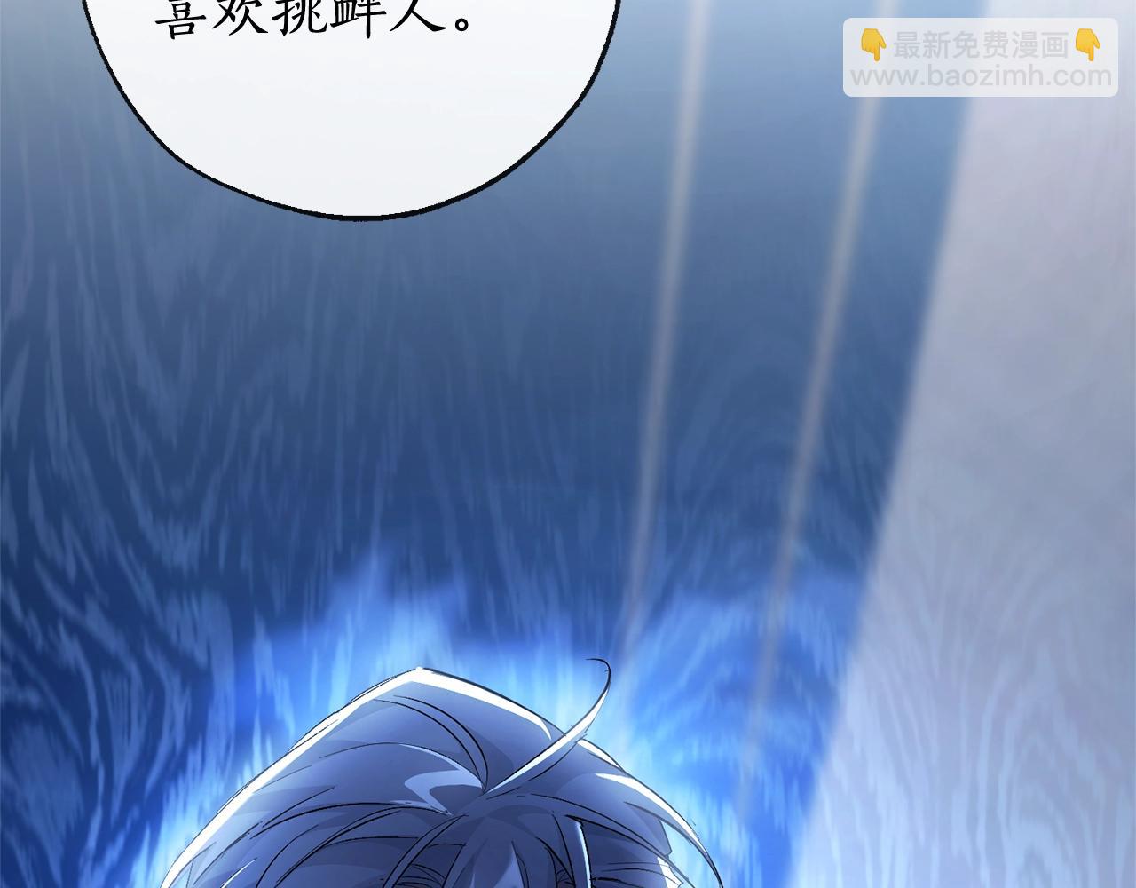 成爲伯爵家的廢物 - 第94話 危機感(1/4) - 1