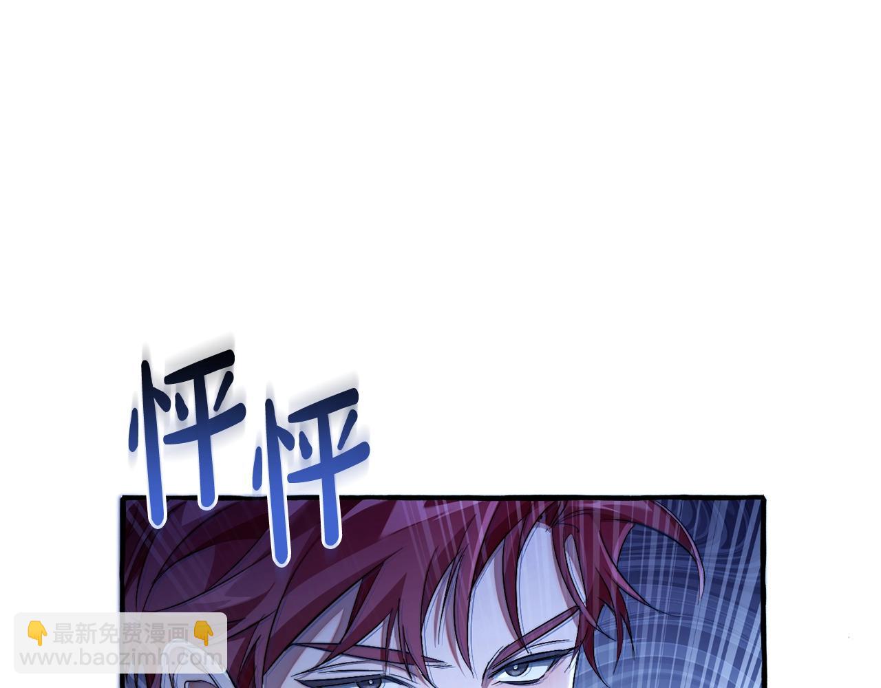 成爲伯爵家的廢物 - 第94話 危機感(2/4) - 5