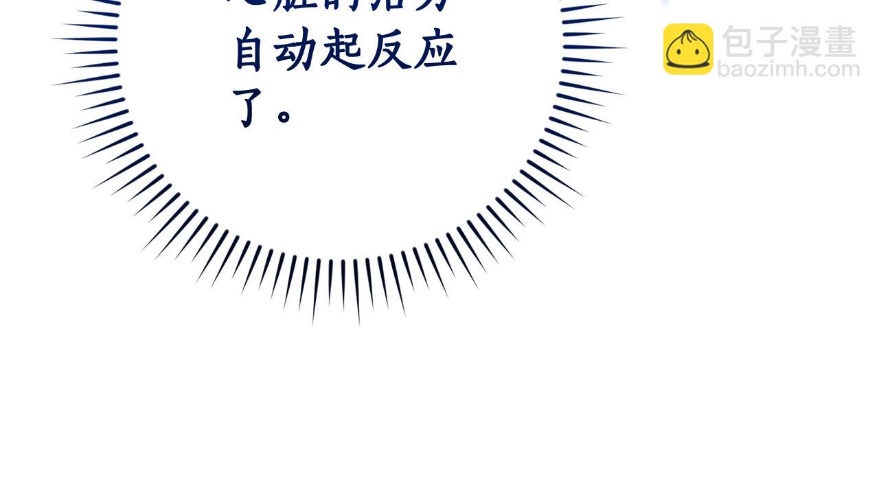 成爲伯爵家的廢物 - 第94話 危機感(2/4) - 7