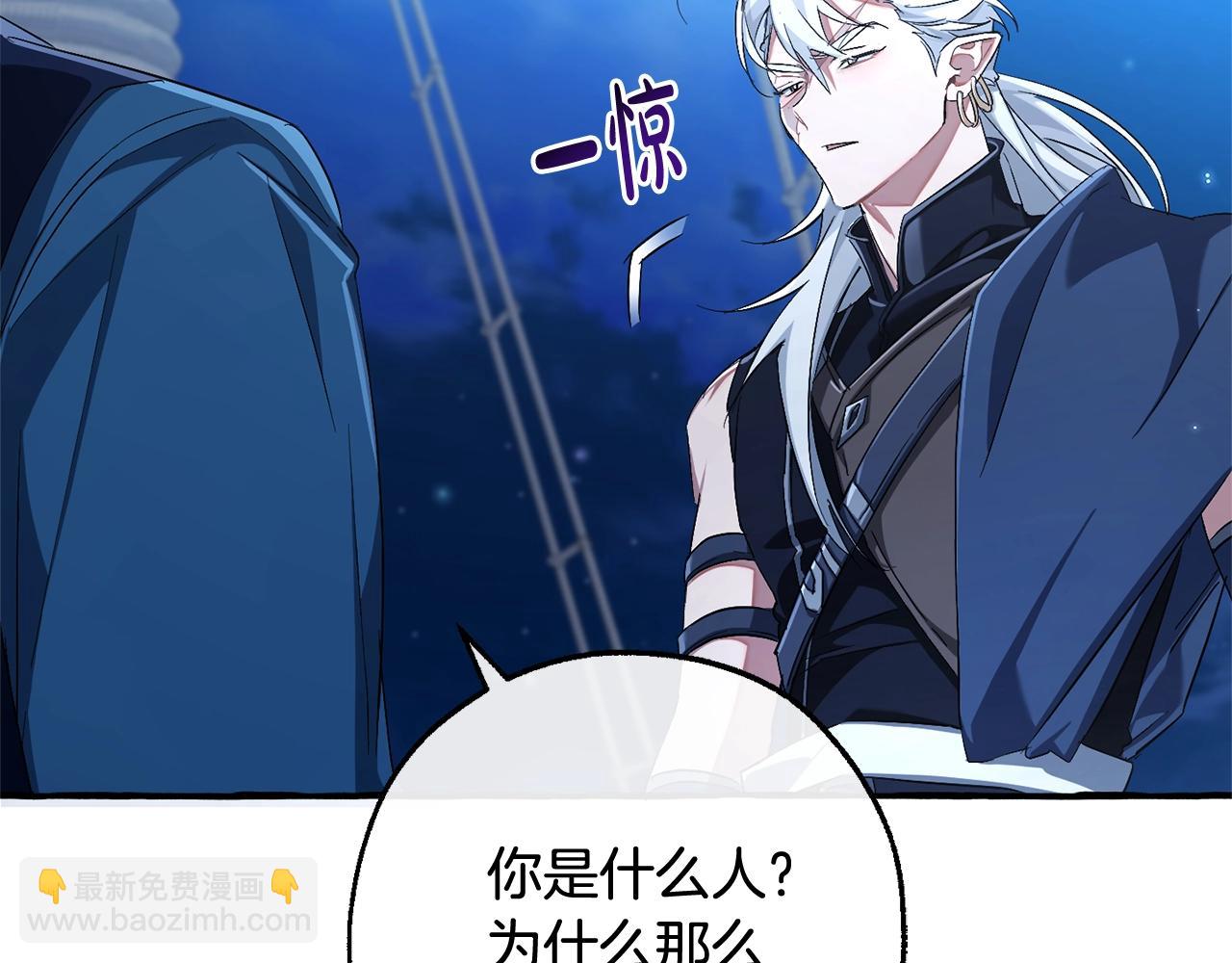 成爲伯爵家的廢物 - 第94話 危機感(2/4) - 1