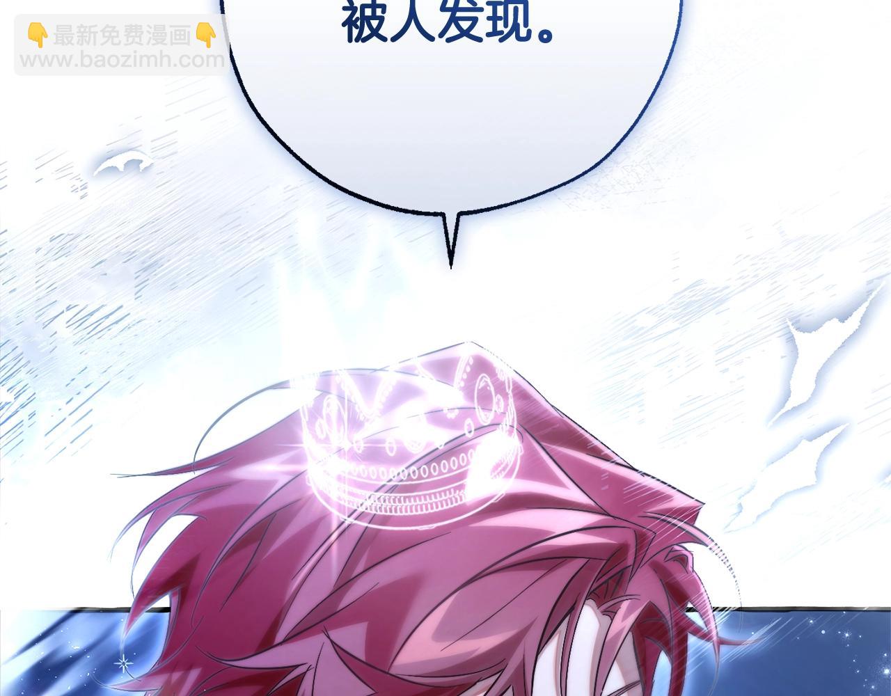 成爲伯爵家的廢物 - 第94話 危機感(2/4) - 6