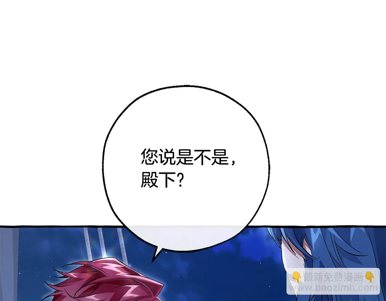 成爲伯爵家的廢物 - 第94話 危機感(2/4) - 2