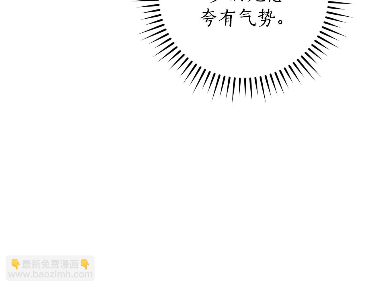 成爲伯爵家的廢物 - 第94話 危機感(2/4) - 5