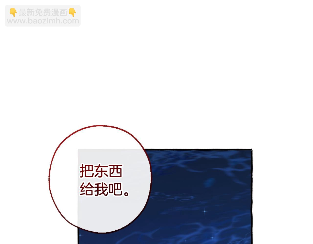 成爲伯爵家的廢物 - 第94話 危機感(2/4) - 6