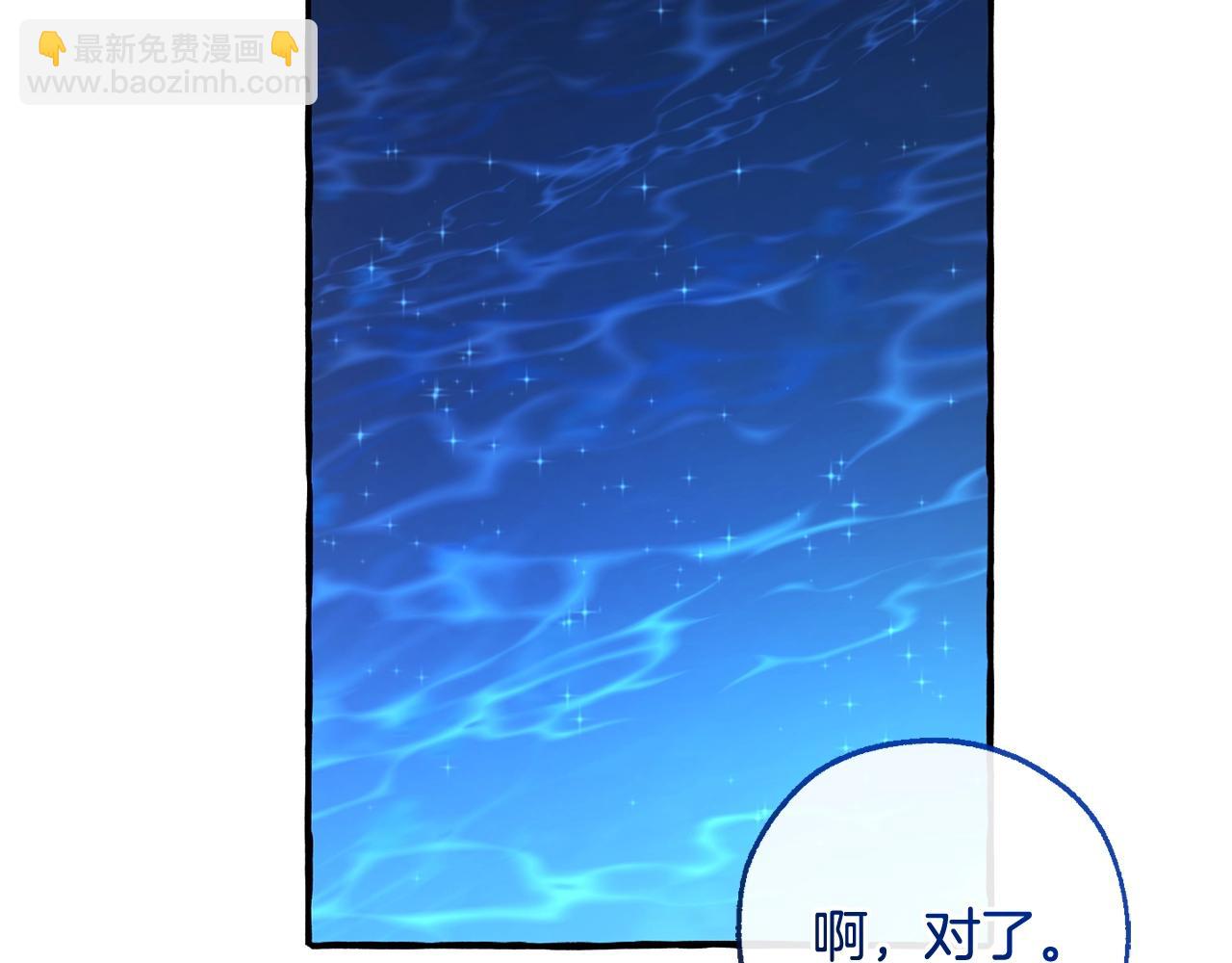 成爲伯爵家的廢物 - 第94話 危機感(2/4) - 7