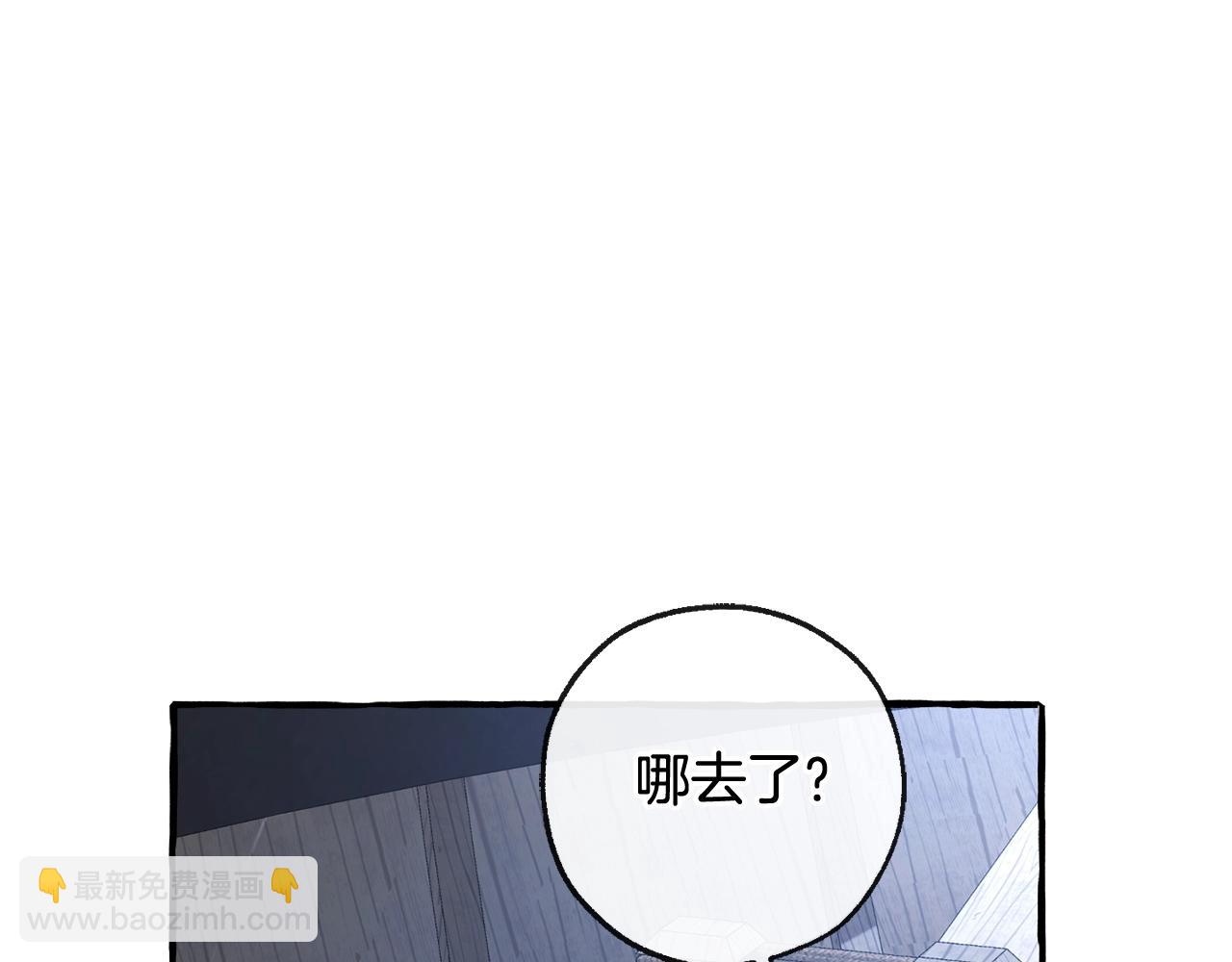 成爲伯爵家的廢物 - 第94話 危機感(2/4) - 2