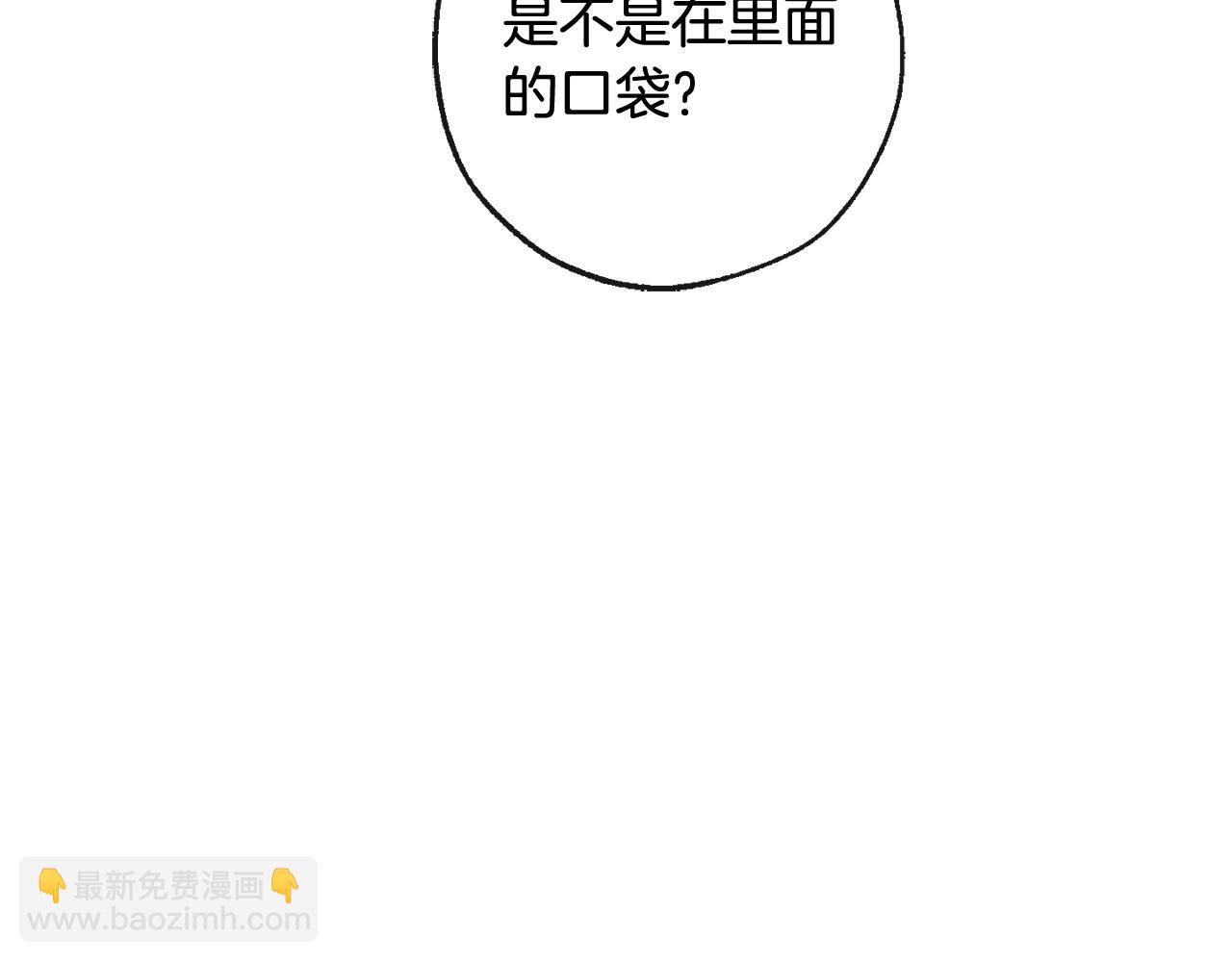 成爲伯爵家的廢物 - 第94話 危機感(2/4) - 4