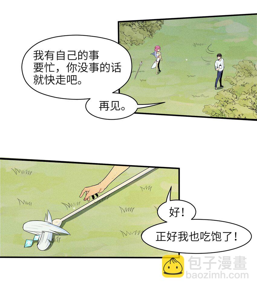 001（中） 村民A先生（中）-第2话