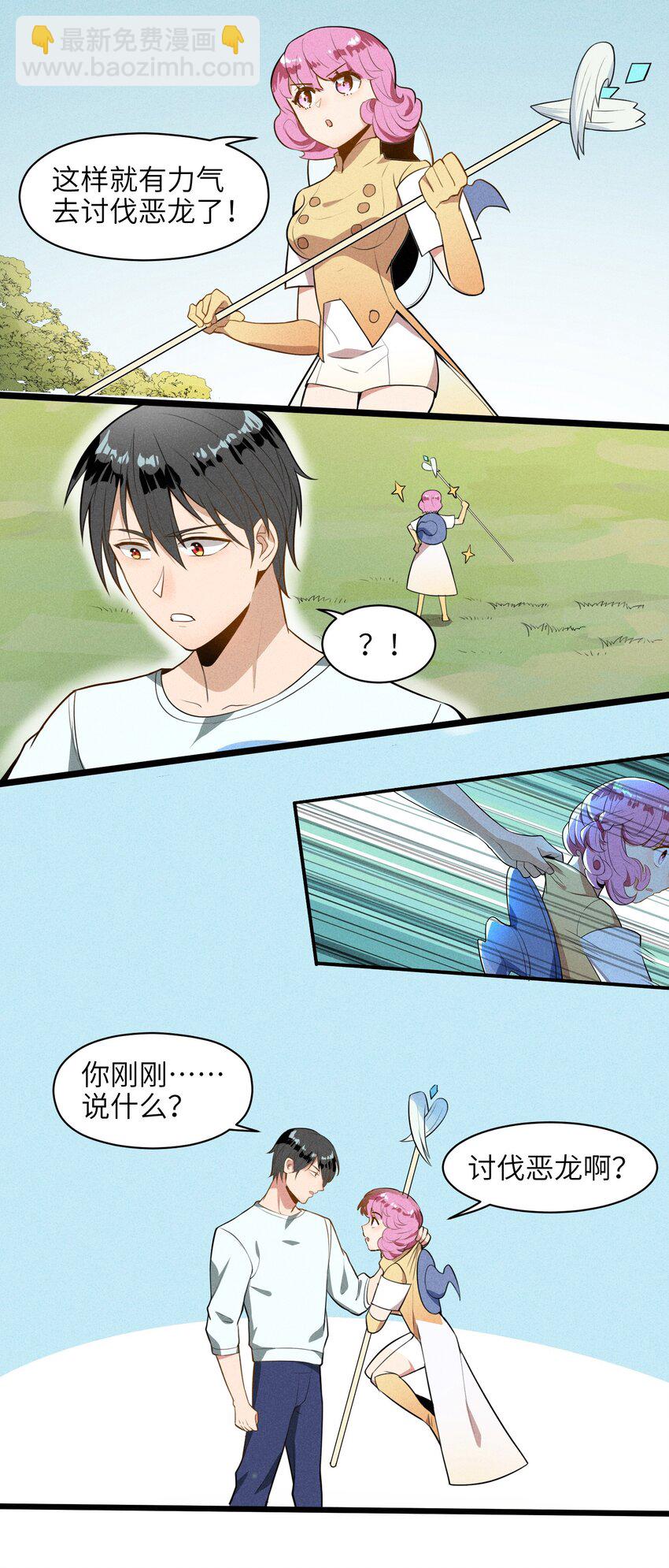 001（中） 村民A先生（中）-第2话