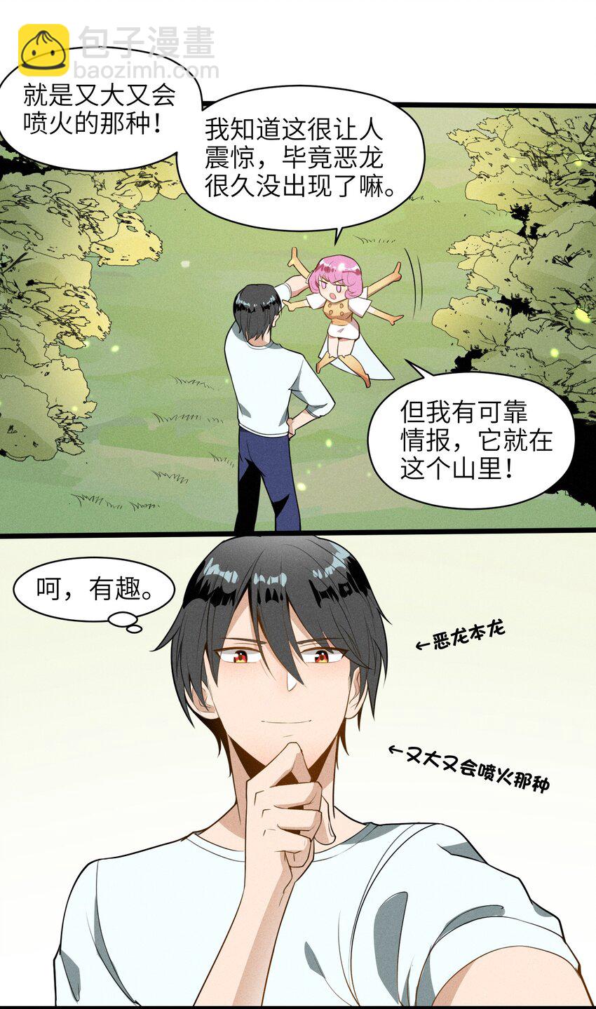 001（中） 村民A先生（中）-第2话