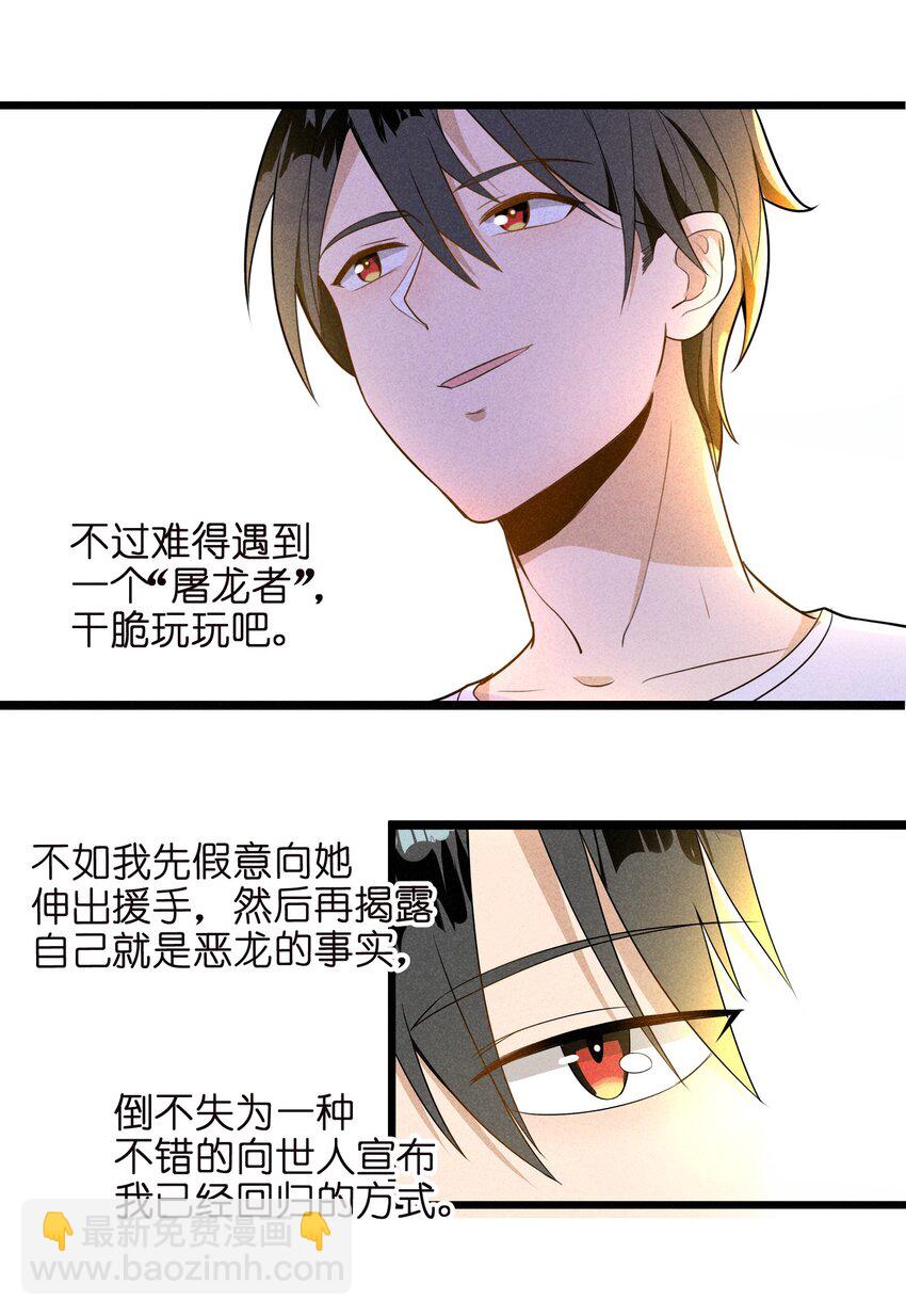 001（中） 村民A先生（中）-第2话