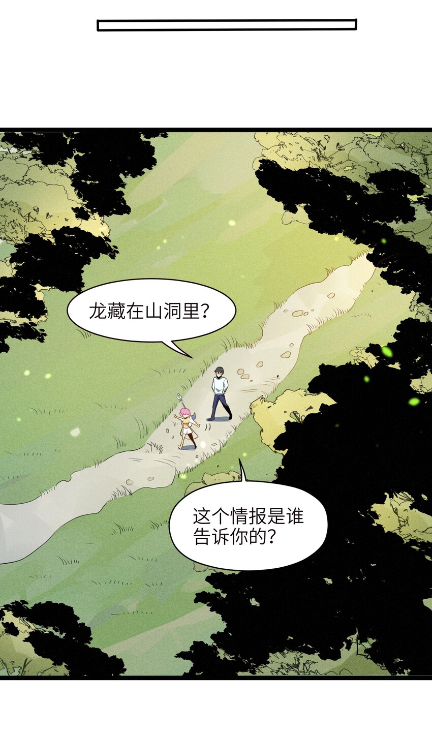 001（中） 村民A先生（中）-第2话