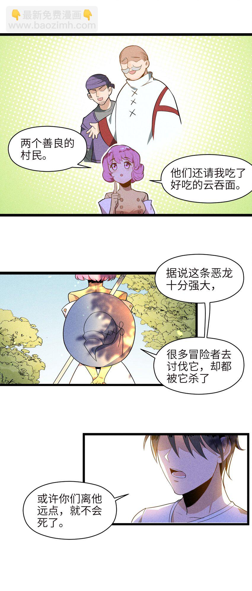 001（中） 村民A先生（中）-第2话