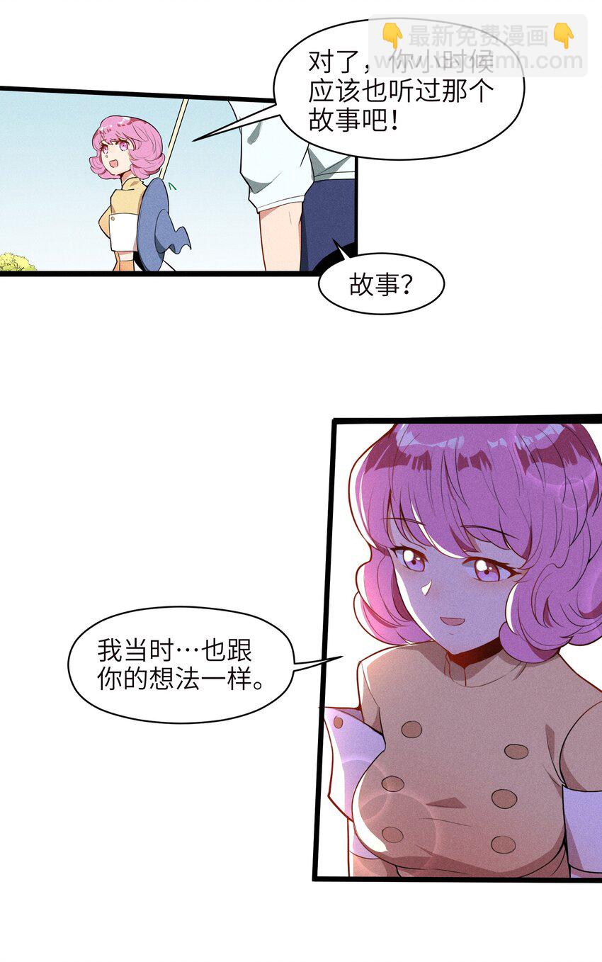 001（中） 村民A先生（中）-第2话