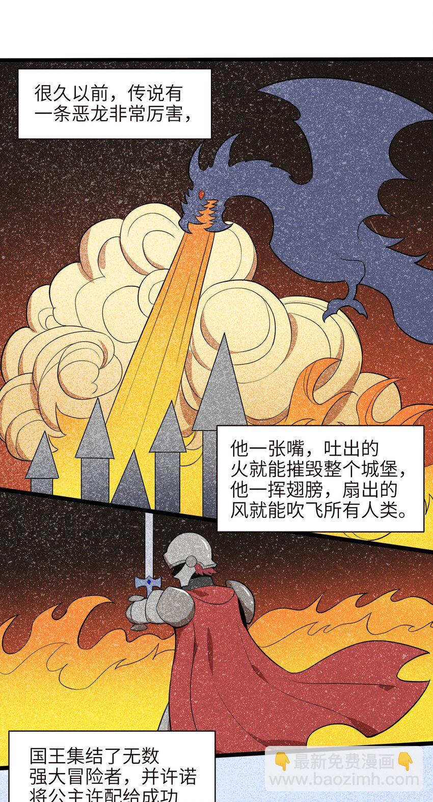 001（中） 村民A先生（中）-第2话