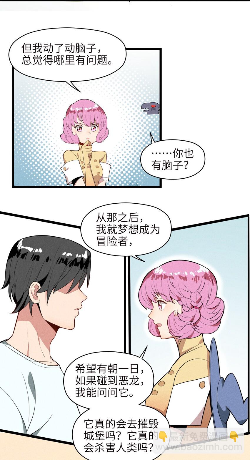 001（中） 村民A先生（中）-第2话