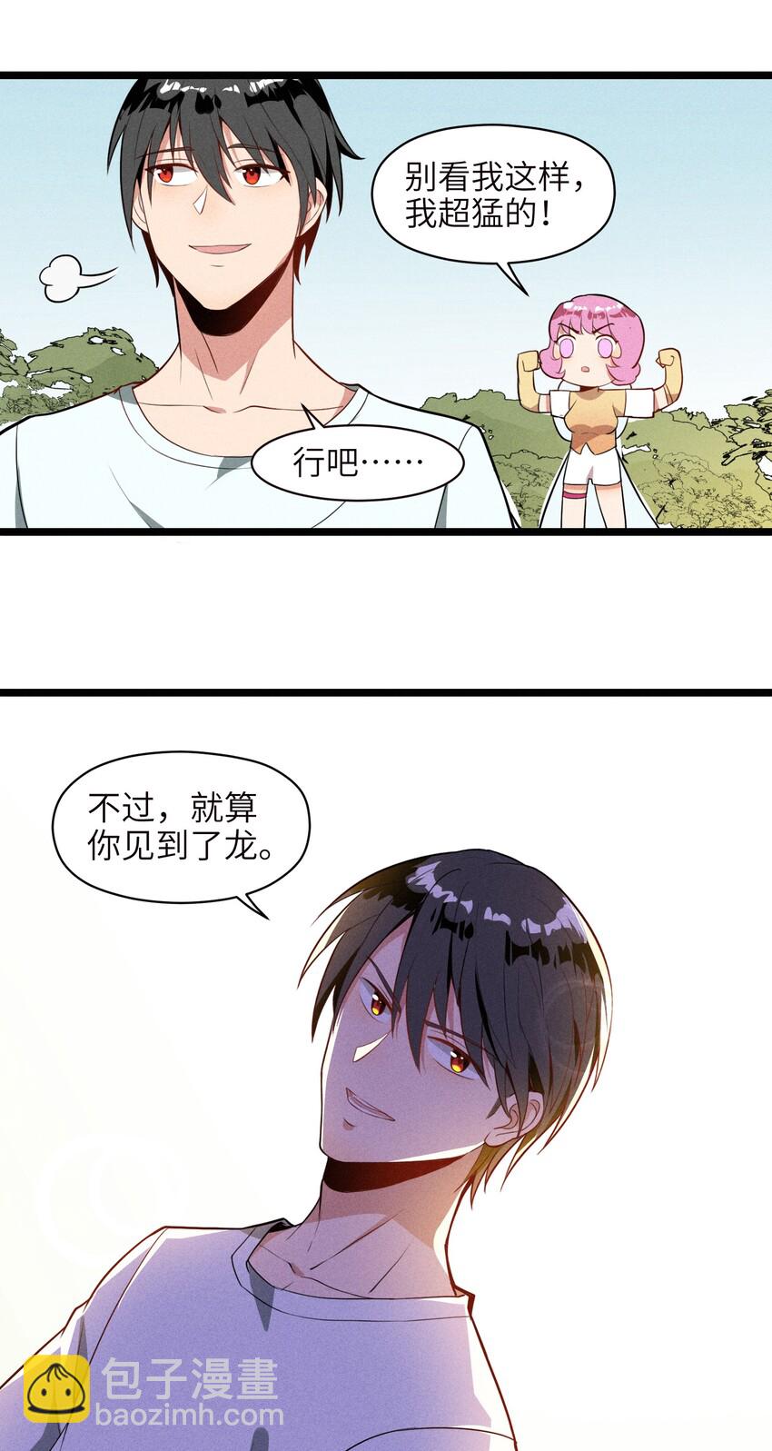 001（中） 村民A先生（中）-第2话