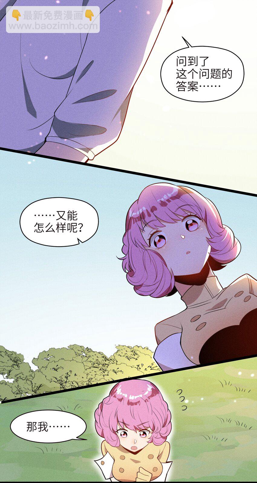 001（中） 村民A先生（中）-第2话