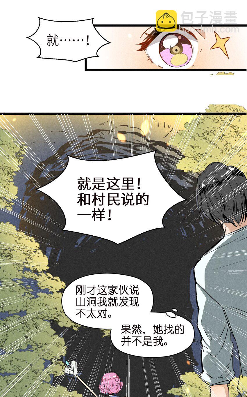 001（中） 村民A先生（中）-第2话