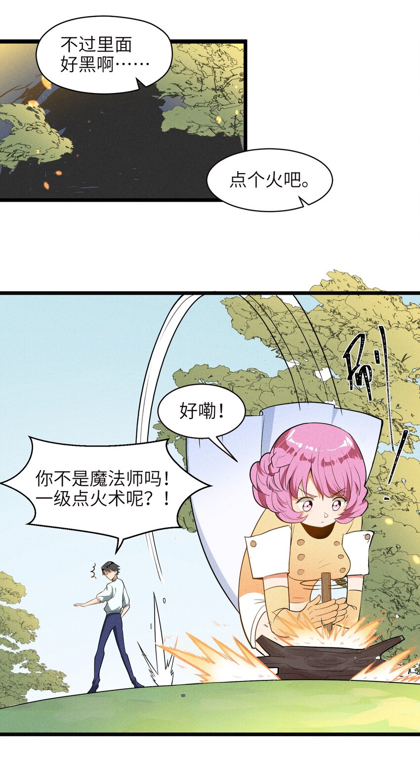 001（中） 村民A先生（中）-第2话