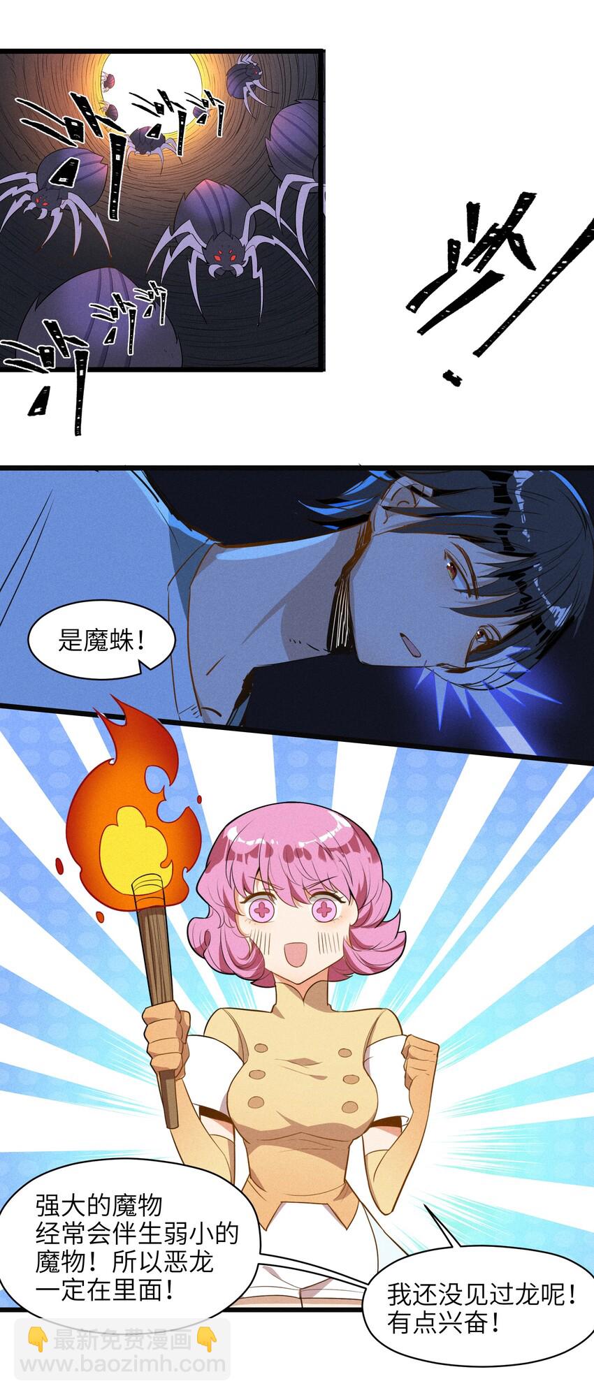 001（中） 村民A先生（中）-第2话