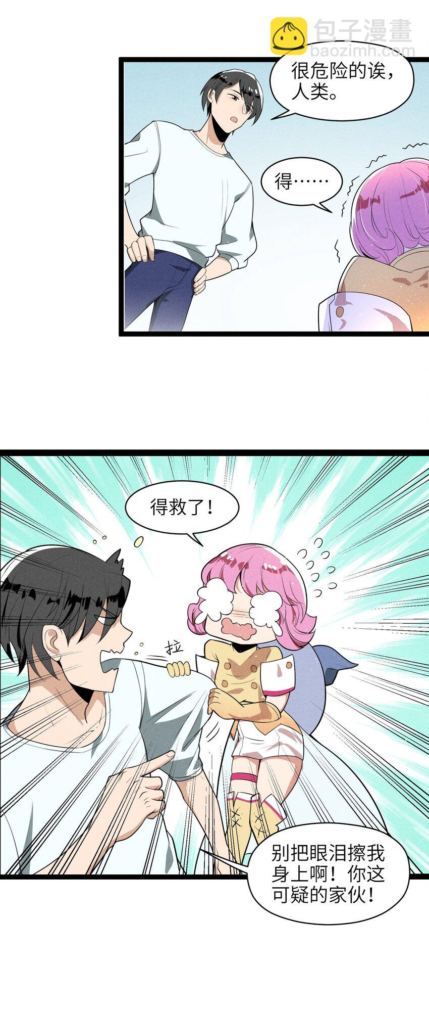 001（中） 村民A先生（中）-第2话