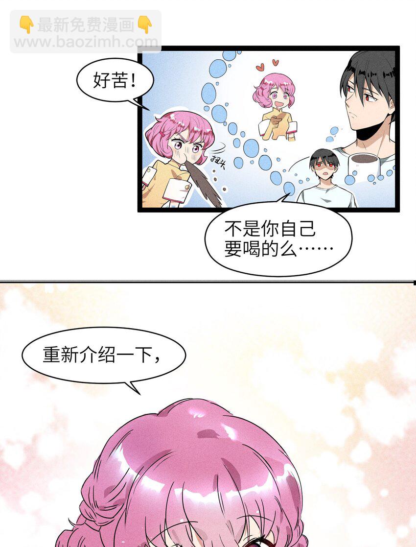 001（中） 村民A先生（中）-第2话