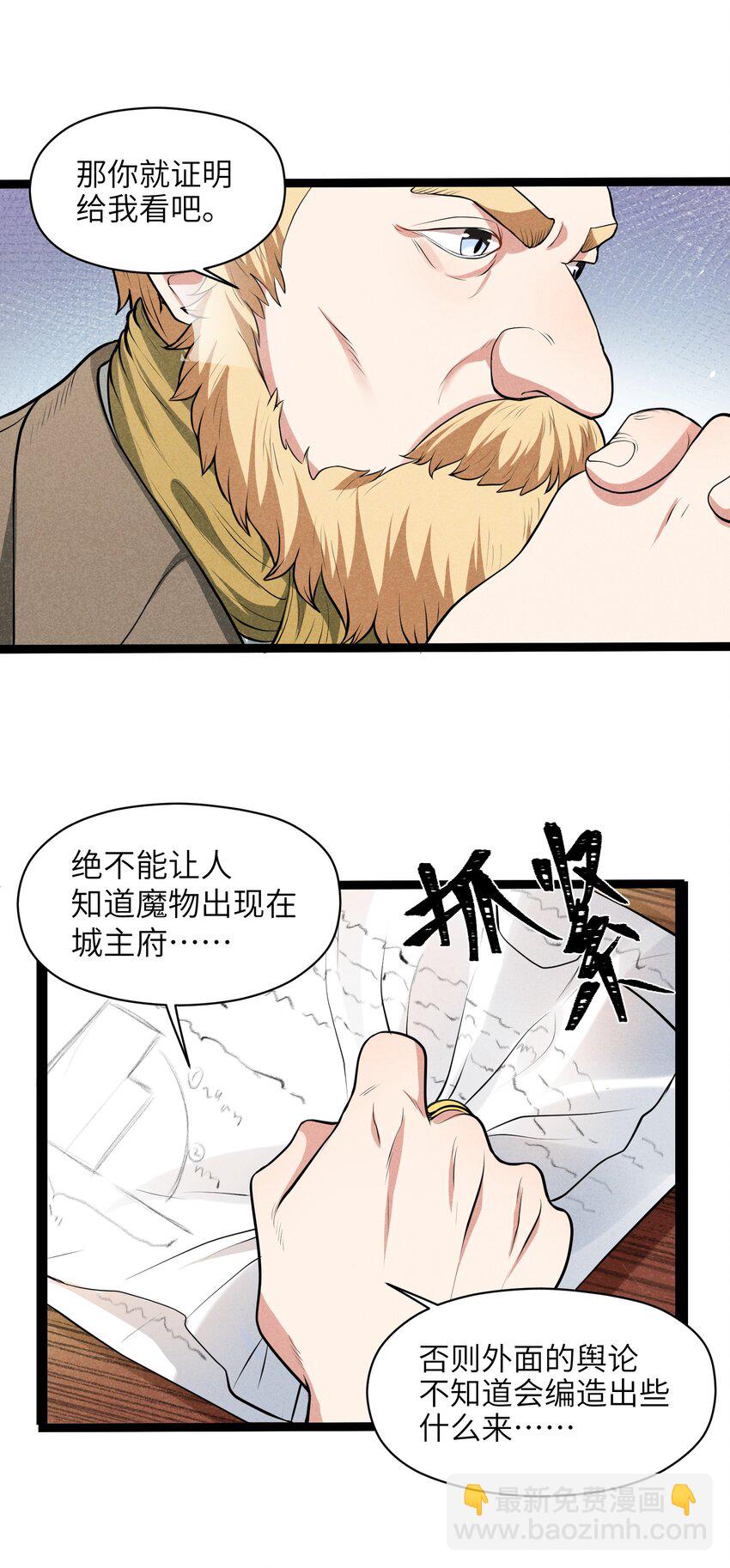 012 记住，永远不要回来-第14话