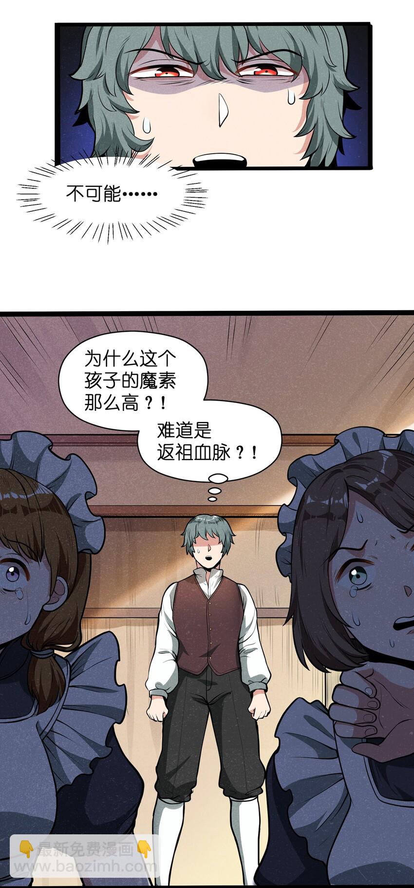 012 记住，永远不要回来-第14话